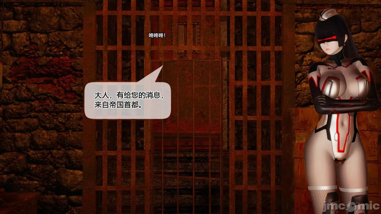 至媚世界第一集 [凜一LinYi] 至媚世界 06 神明向我俯首 第24页