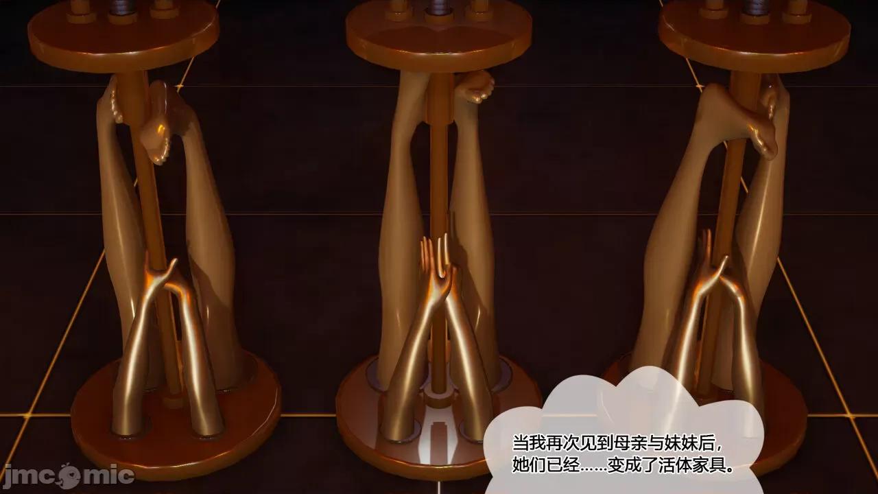 至媚世界第一集 [凜一LinYi] 至媚世界 06 神明向我俯首 第55页