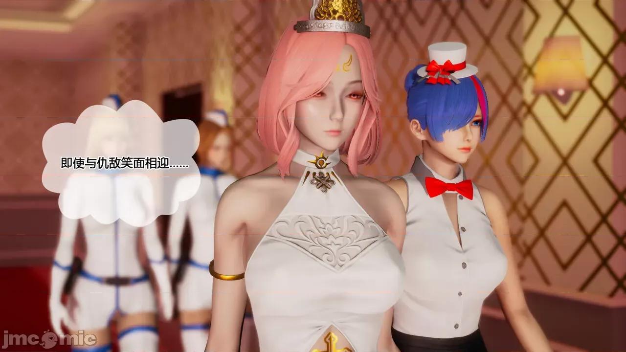 至媚世界第一集 [凜一LinYi] 至媚世界 06 神明向我俯首 第64页
