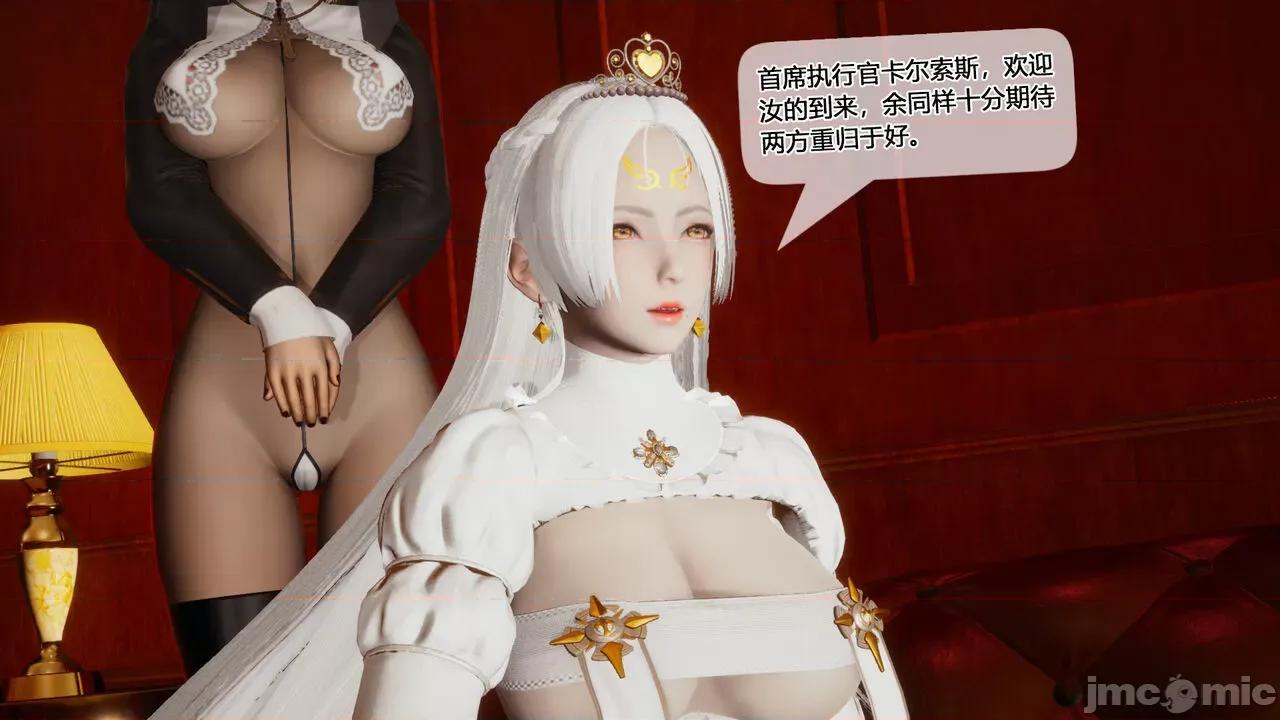 至媚世界第一集 [凜一LinYi] 至媚世界 06 神明向我俯首 第69页
