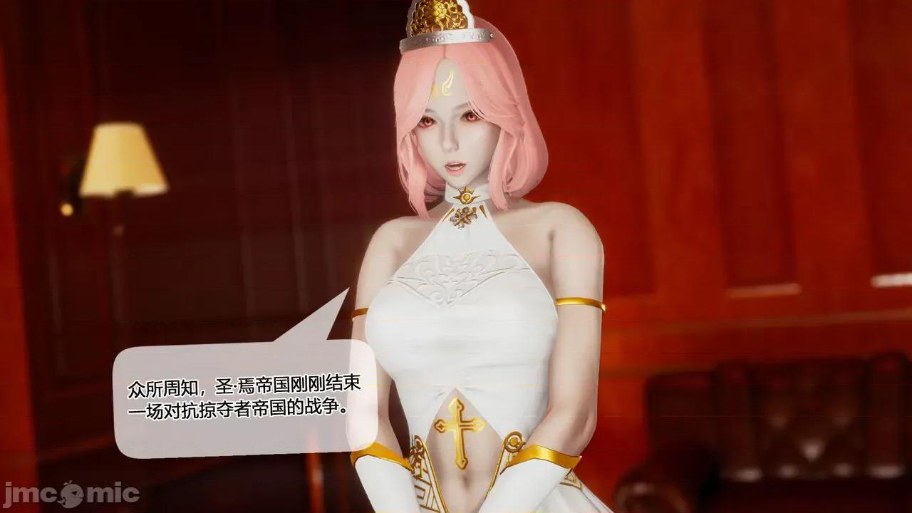 至媚世界第一集 [凜一LinYi] 至媚世界 06 神明向我俯首 第71页