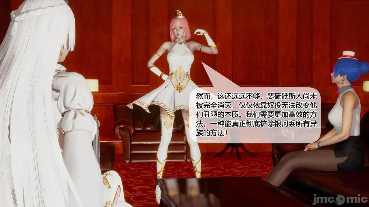 至媚世界第一集 [凜一LinYi] 至媚世界 06 神明向我俯首 第73页