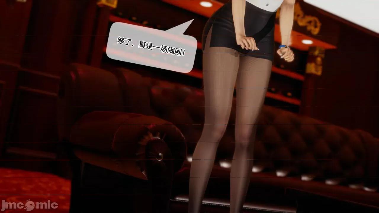 至媚世界第一集 [凜一LinYi] 至媚世界 06 神明向我俯首 第77页