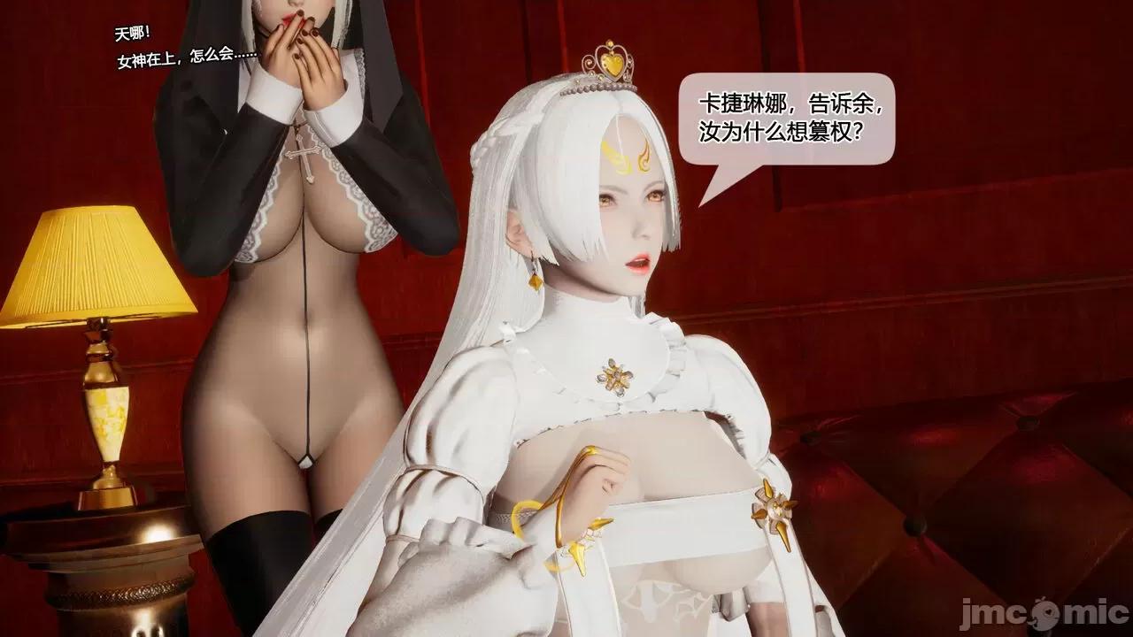 至媚世界第一集 [凜一LinYi] 至媚世界 06 神明向我俯首 第84页