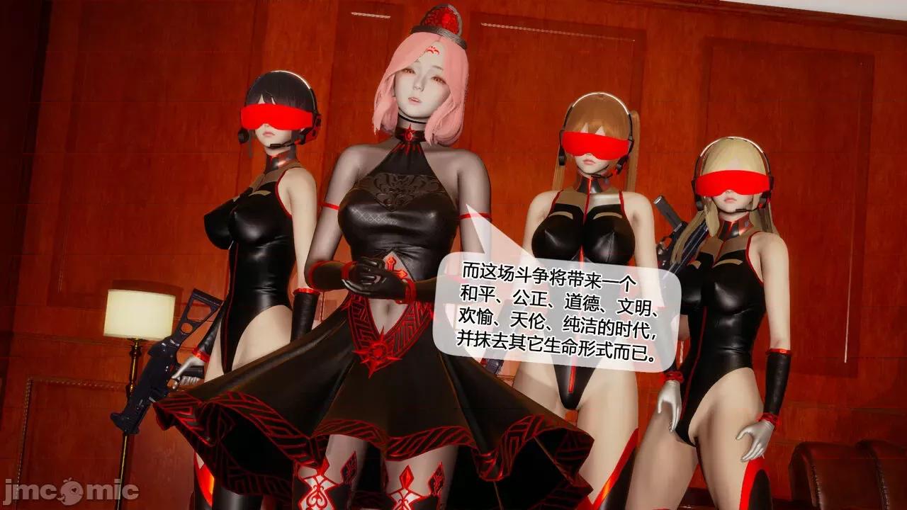 至媚世界第一集 [凜一LinYi] 至媚世界 06 神明向我俯首 第86页