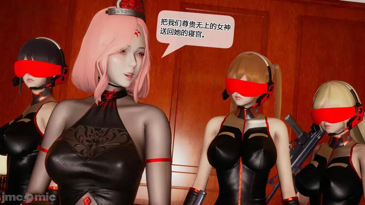 至媚世界第一集 [凜一LinYi] 至媚世界 06 神明向我俯首 第87页