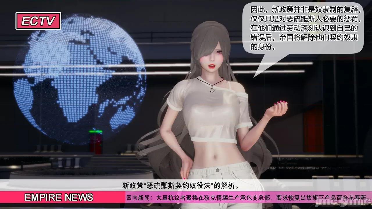 至媚世界第一集 [凜一LinYi] 至媚世界 06 神明向我俯首 第89页