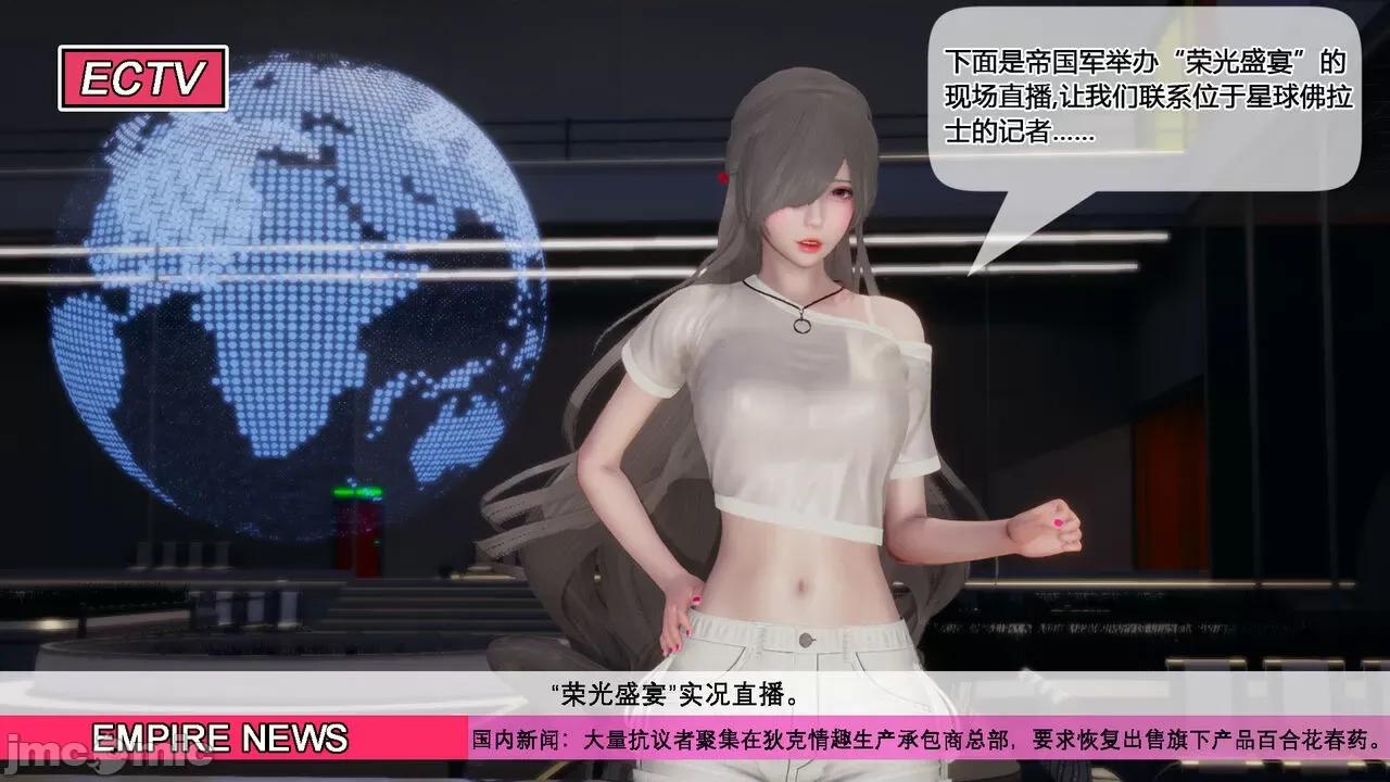 至媚世界第一集 [凜一LinYi] 至媚世界 06 神明向我俯首 第90页