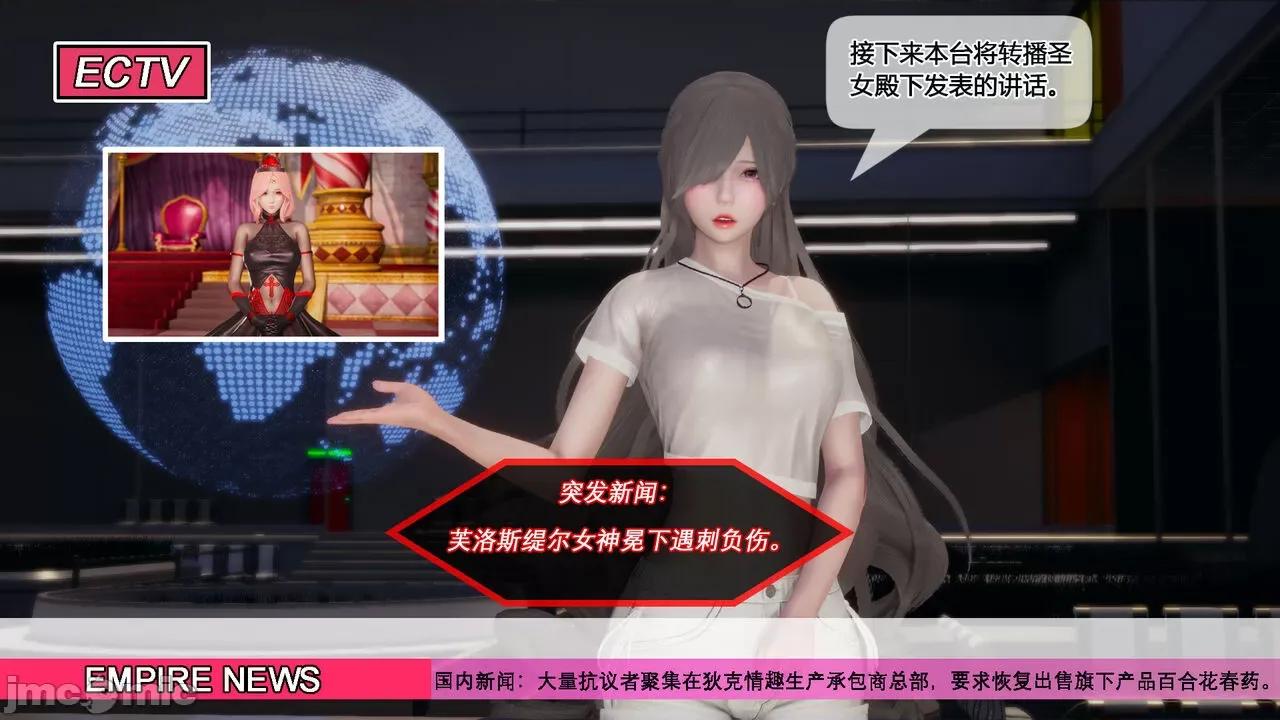 至媚世界第一集 [凜一LinYi] 至媚世界 06 神明向我俯首 第93页