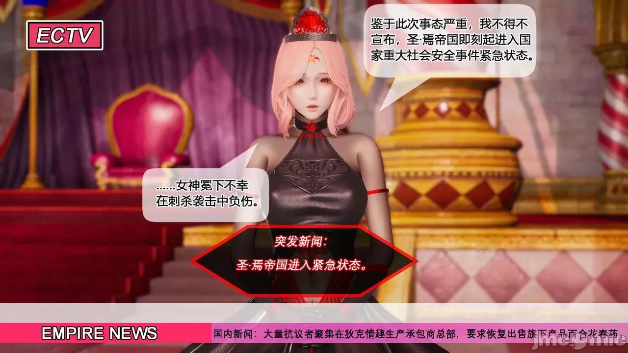 至媚世界第一集 [凜一LinYi] 至媚世界 06 神明向我俯首 第94页