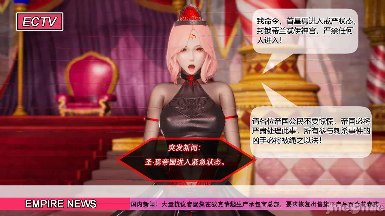 至媚世界第一集 [凜一LinYi] 至媚世界 06 神明向我俯首 第96页