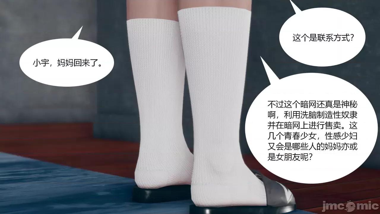 為了解救被控制的媽媽我將她變成了我的-01 為了解救被控制的媽媽我將她變成了我的性奴-02 [ikuu] 第24页
