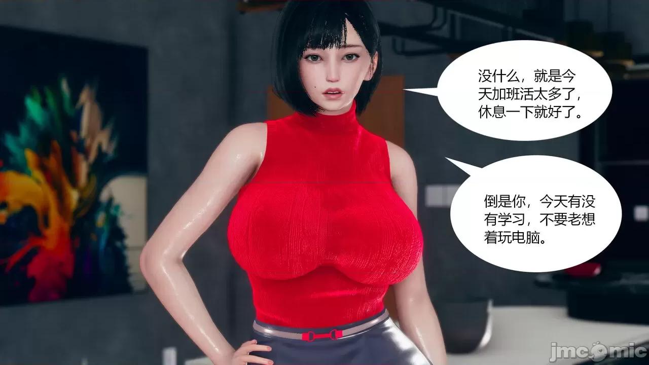 為了解救被控制的媽媽我將她變成了我的-01 為了解救被控制的媽媽我將她變成了我的性奴-02 [ikuu] 第28页