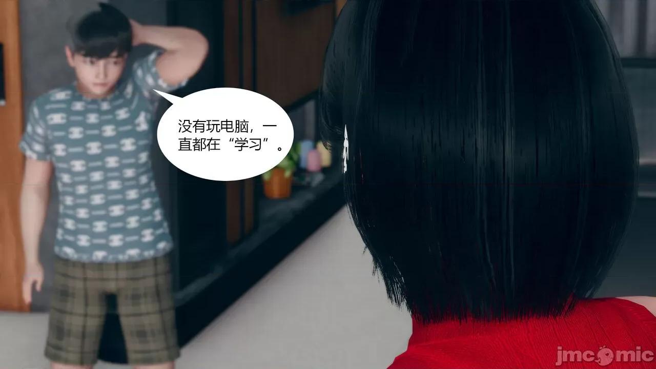 為了解救被控制的媽媽我將她變成了我的-01 為了解救被控制的媽媽我將她變成了我的性奴-02 [ikuu] 第29页