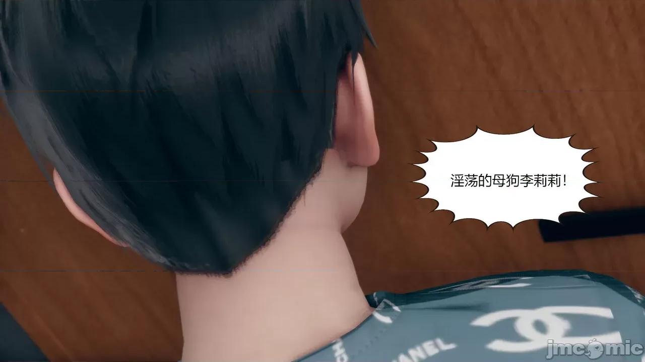 為了解救被控制的媽媽我將她變成了我的-01 為了解救被控制的媽媽我將她變成了我的性奴-02 [ikuu] 第40页
