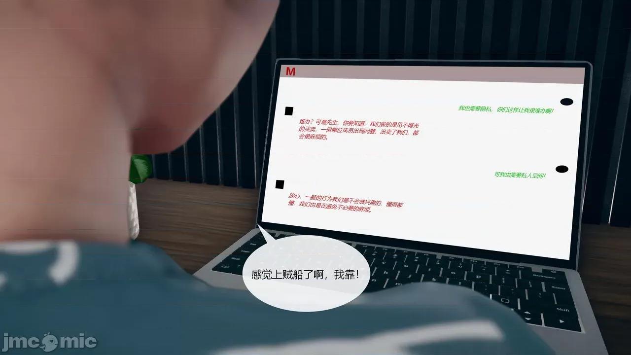 為了解救被控制的媽媽我將她變成了我的-01 [ikuu]為了解救被控制的媽媽我將她變成了我的性奴-03 第1页
