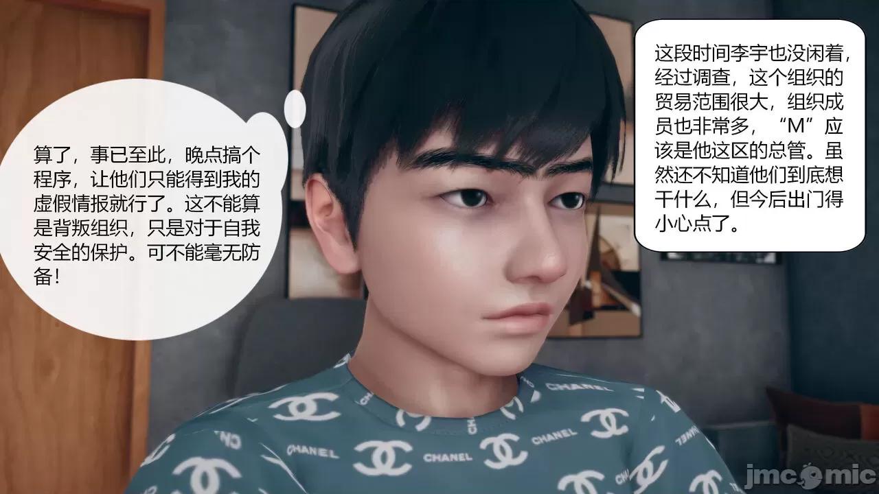 為了解救被控制的媽媽我將她變成了我的-01 [ikuu]為了解救被控制的媽媽我將她變成了我的性奴-03 第3页
