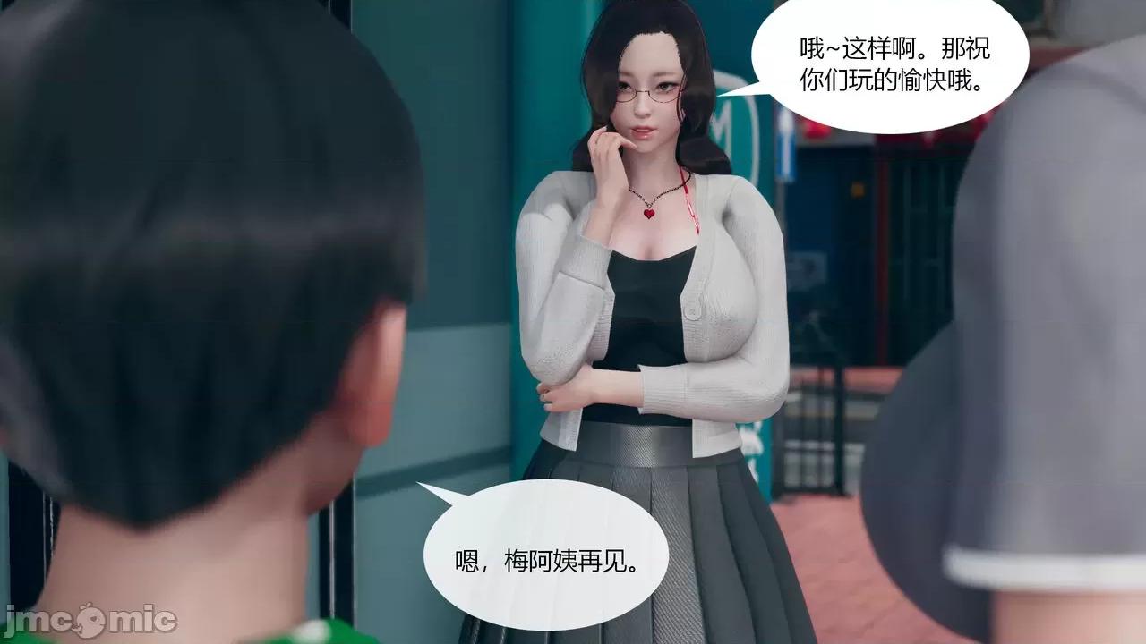為了解救被控制的媽媽我將她變成了我的-01 [ikuu]為了解救被控制的媽媽我將她變成了我的性奴-03 第10页