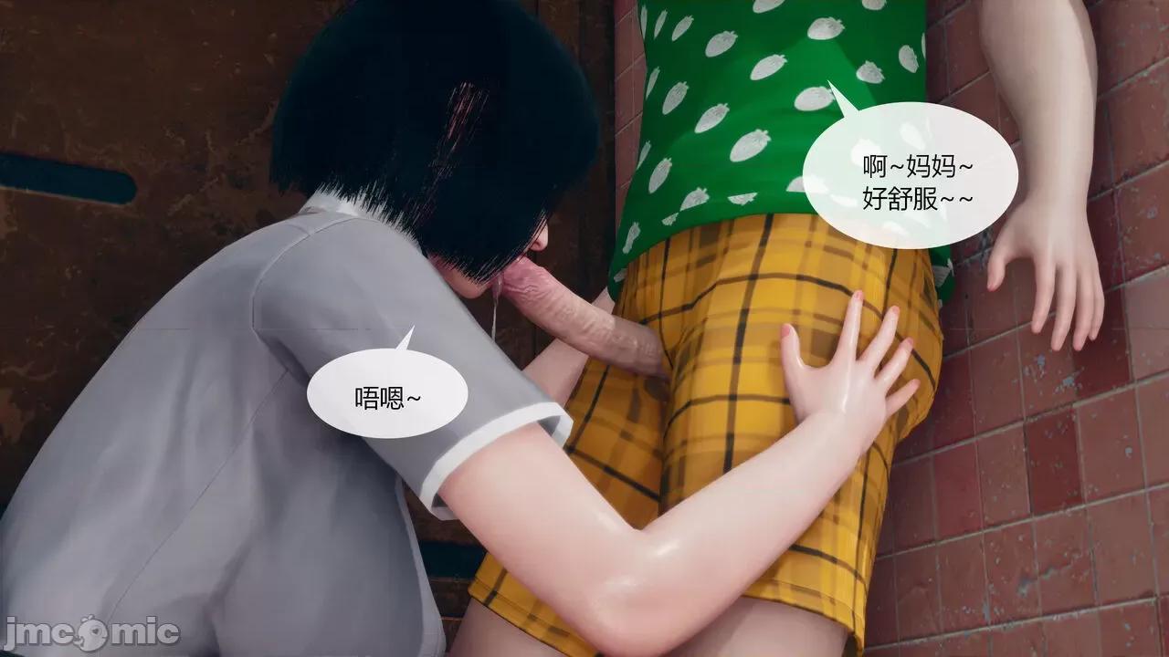 為了解救被控制的媽媽我將她變成了我的-01 [ikuu]為了解救被控制的媽媽我將她變成了我的性奴-03 第13页