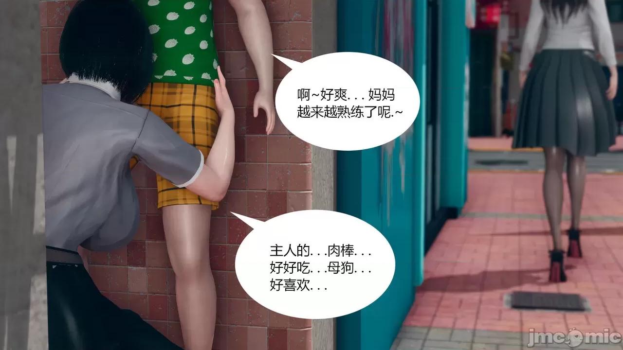 為了解救被控制的媽媽我將她變成了我的-01 [ikuu]為了解救被控制的媽媽我將她變成了我的性奴-03 第14页