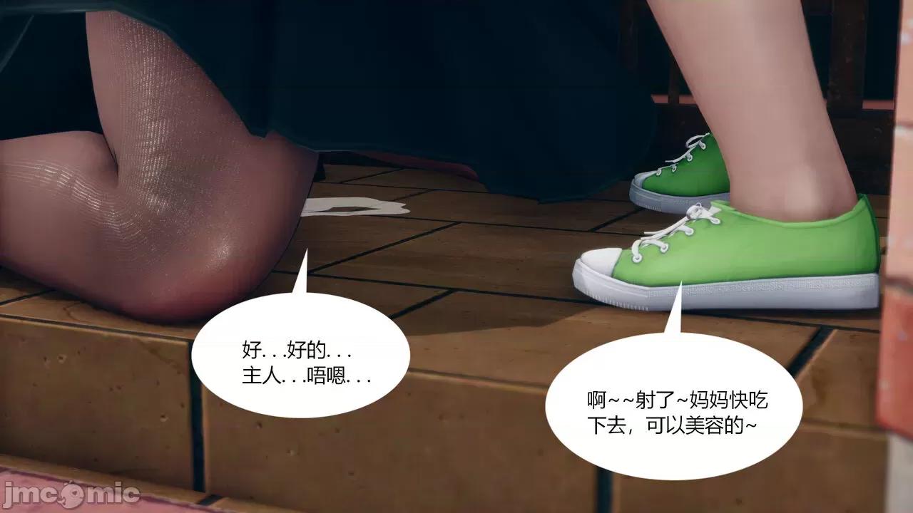 為了解救被控制的媽媽我將她變成了我的-01 [ikuu]為了解救被控制的媽媽我將她變成了我的性奴-03 第16页