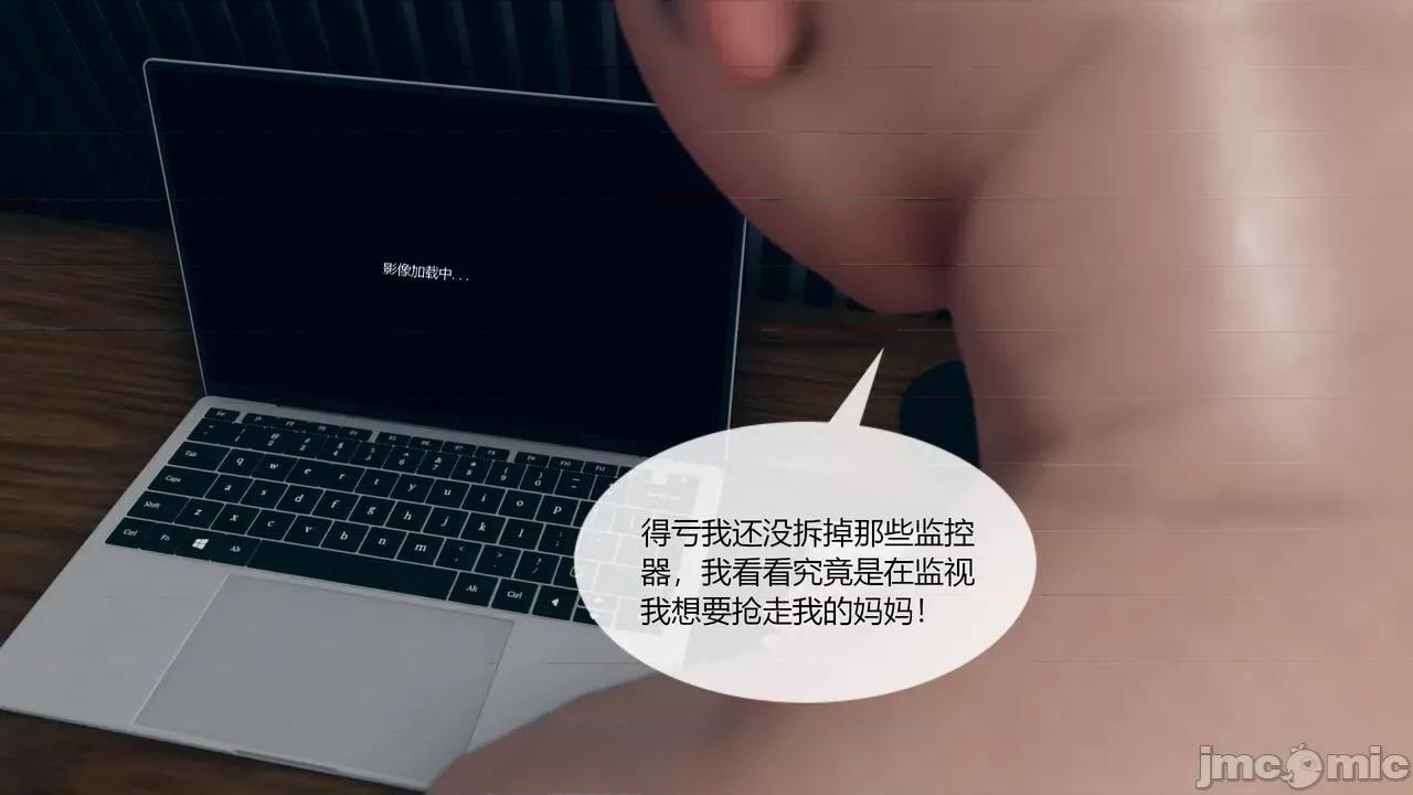 為了解救被控制的媽媽我將她變成了我的-01 [ikuu]為了解救被控制的媽媽我將她變成了我的性奴-03 第30页