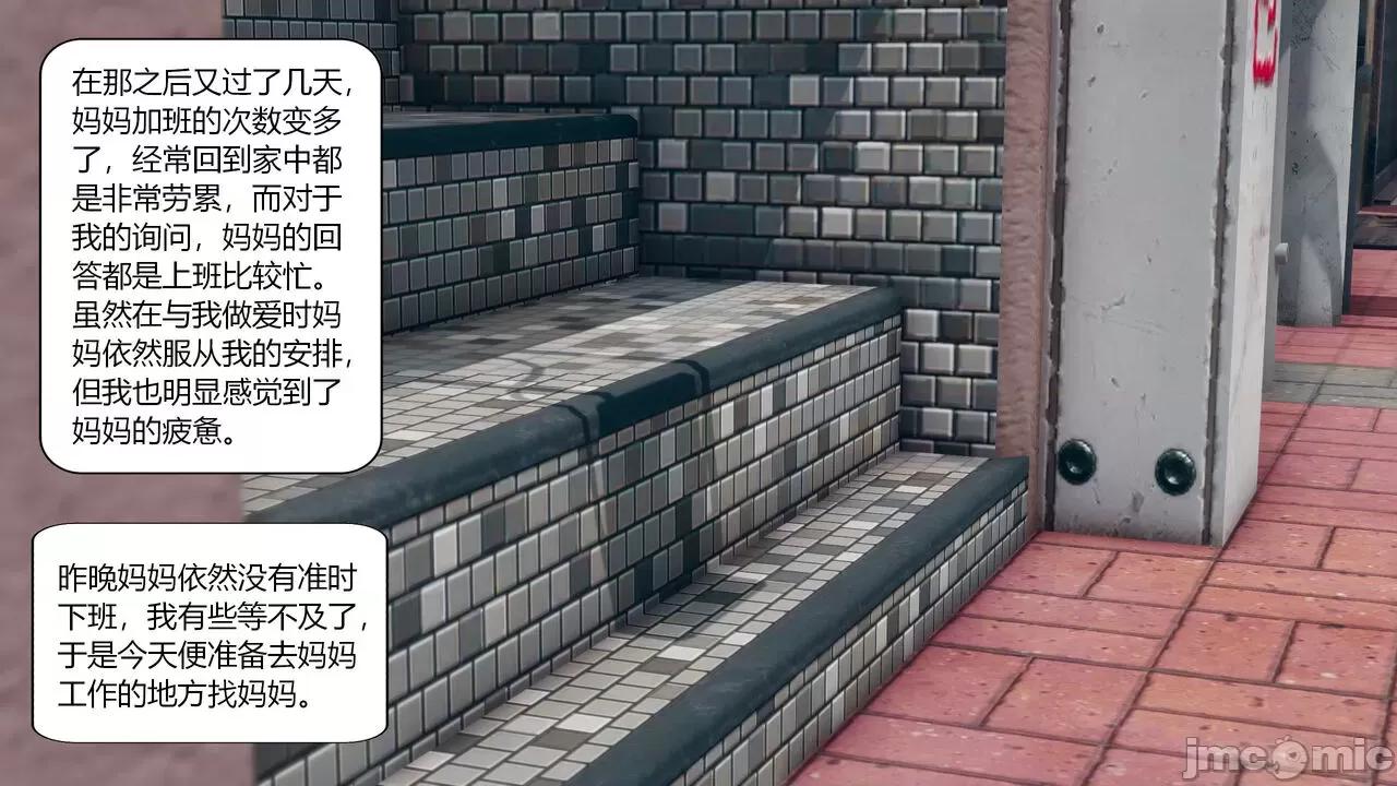 為了解救被控制的媽媽我將她變成了我的-01 [ikuu]為了解救被控制的媽媽我將她變成了我的性奴-03 第37页