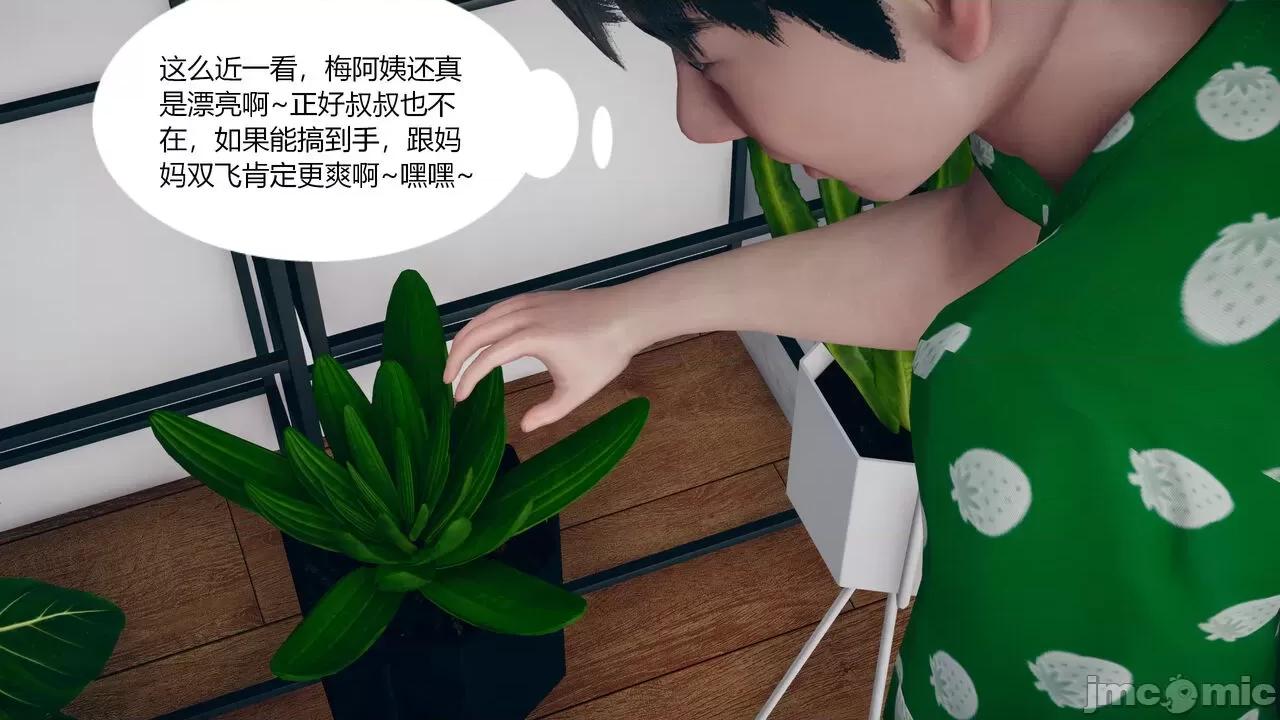 為了解救被控制的媽媽我將她變成了我的-01 [ikuu]為了解救被控制的媽媽我將她變成了我的性奴-03 第58页