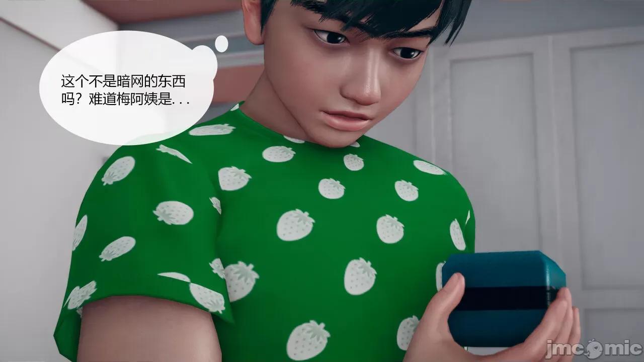 為了解救被控制的媽媽我將她變成了我的-01 [ikuu]為了解救被控制的媽媽我將她變成了我的性奴-03 第65页