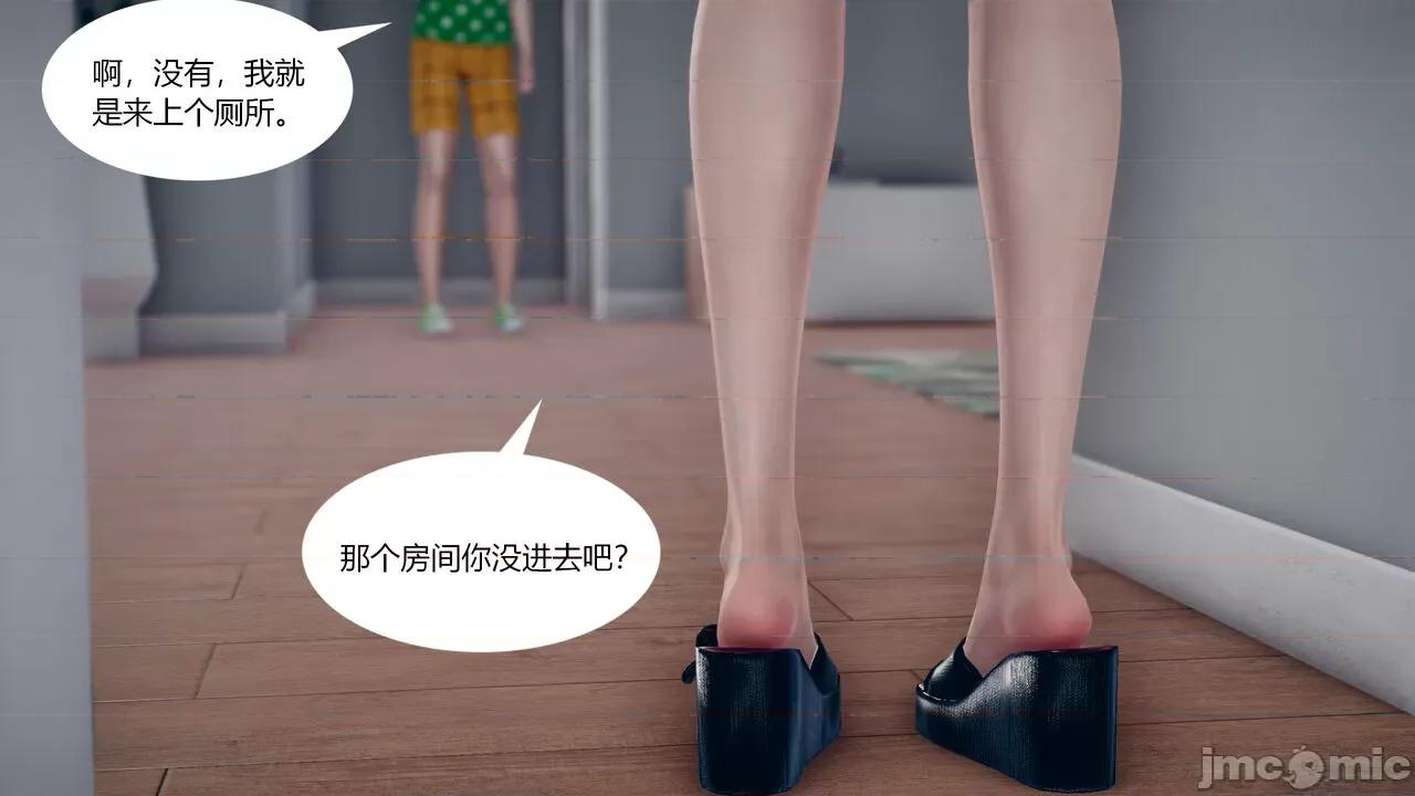為了解救被控制的媽媽我將她變成了我的-01 [ikuu]為了解救被控制的媽媽我將她變成了我的性奴-03 第68页