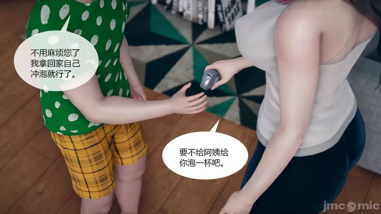 為了解救被控制的媽媽我將她變成了我的-01 [ikuu]為了解救被控制的媽媽我將她變成了我的性奴-03 第70页