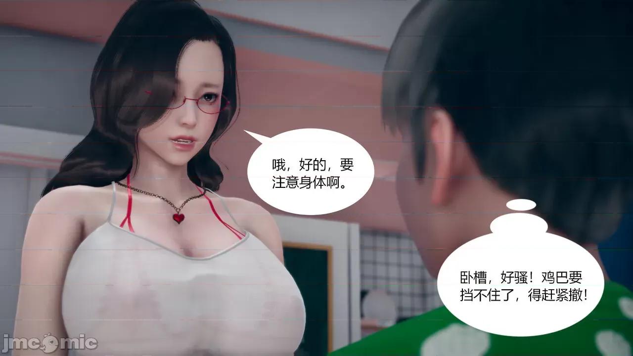 為了解救被控制的媽媽我將她變成了我的-01 [ikuu]為了解救被控制的媽媽我將她變成了我的性奴-03 第71页