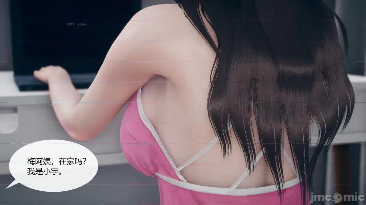為了解救被控制的媽媽我將她變成了我的-01 [ikuu]為了解救被控制的媽媽我將她變成了我的性奴-03 第73页
