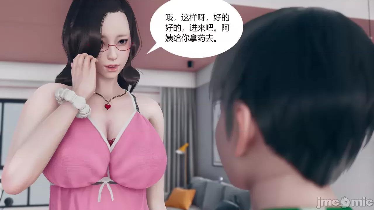為了解救被控制的媽媽我將她變成了我的-01 [ikuu]為了解救被控制的媽媽我將她變成了我的性奴-03 第79页