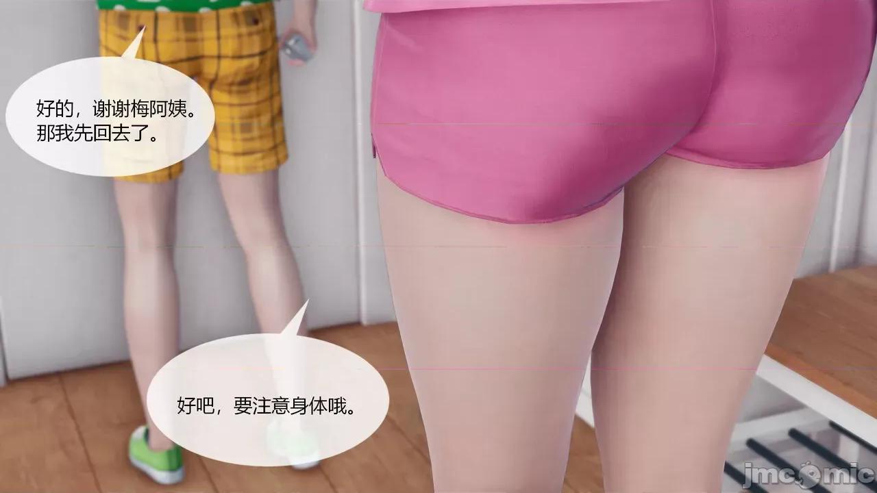 為了解救被控制的媽媽我將她變成了我的-01 [ikuu]為了解救被控制的媽媽我將她變成了我的性奴-03 第83页