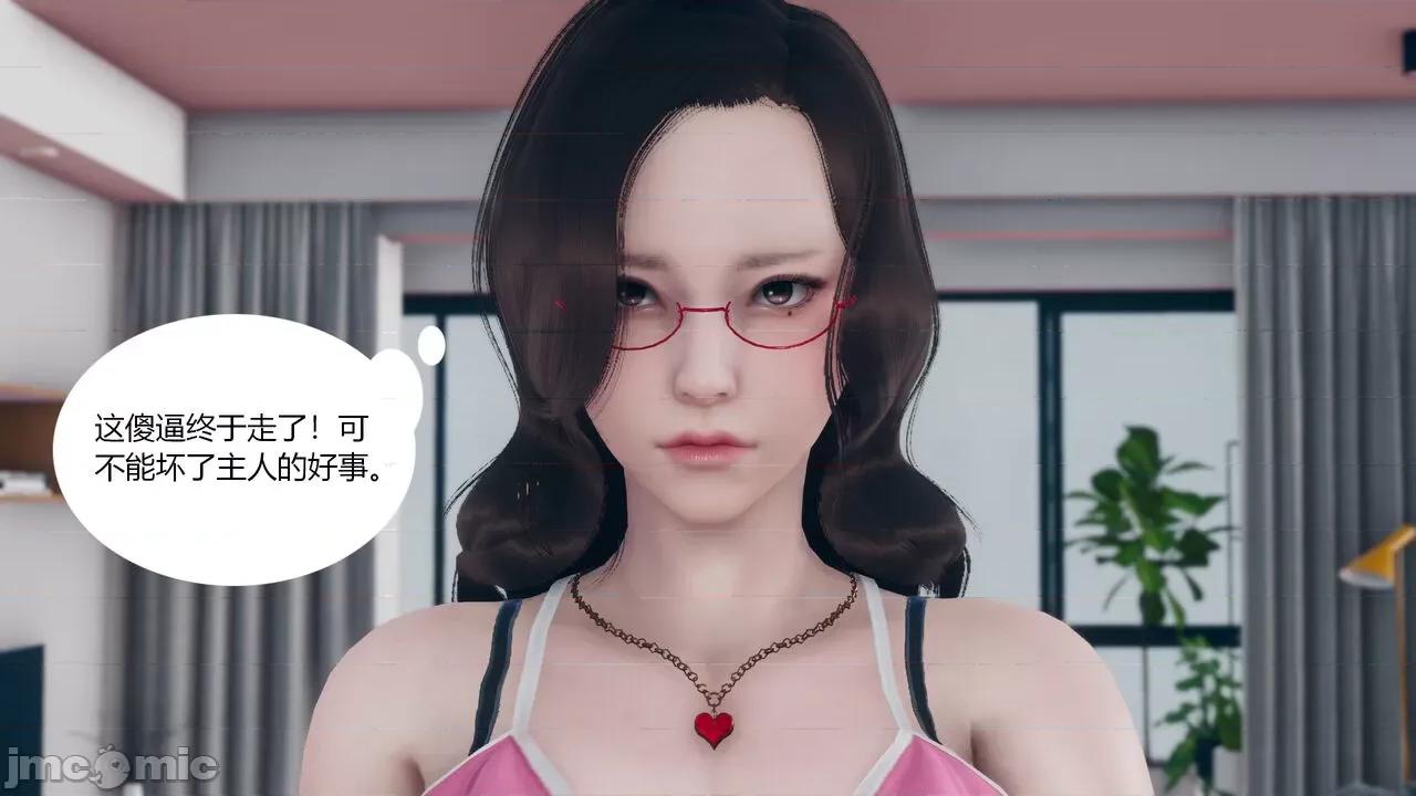 為了解救被控制的媽媽我將她變成了我的-01 [ikuu]為了解救被控制的媽媽我將她變成了我的性奴-03 第84页