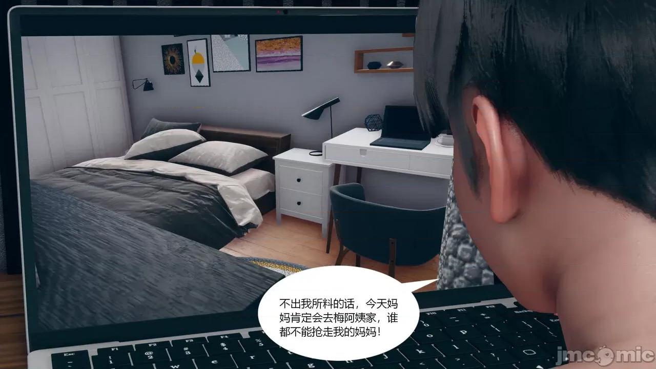 為了解救被控制的媽媽我將她變成了我的-01 [ikuu]為了解救被控制的媽媽我將她變成了我的性奴-03 第86页