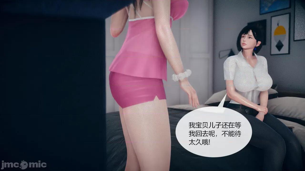 為了解救被控制的媽媽我將她變成了我的-01 [ikuu]為了解救被控制的媽媽我將她變成了我的性奴-04 第4页