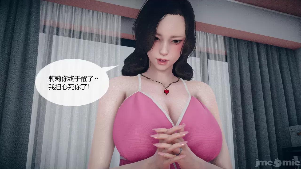 為了解救被控制的媽媽我將她變成了我的-01 [ikuu]為了解救被控制的媽媽我將她變成了我的性奴-04 第48页