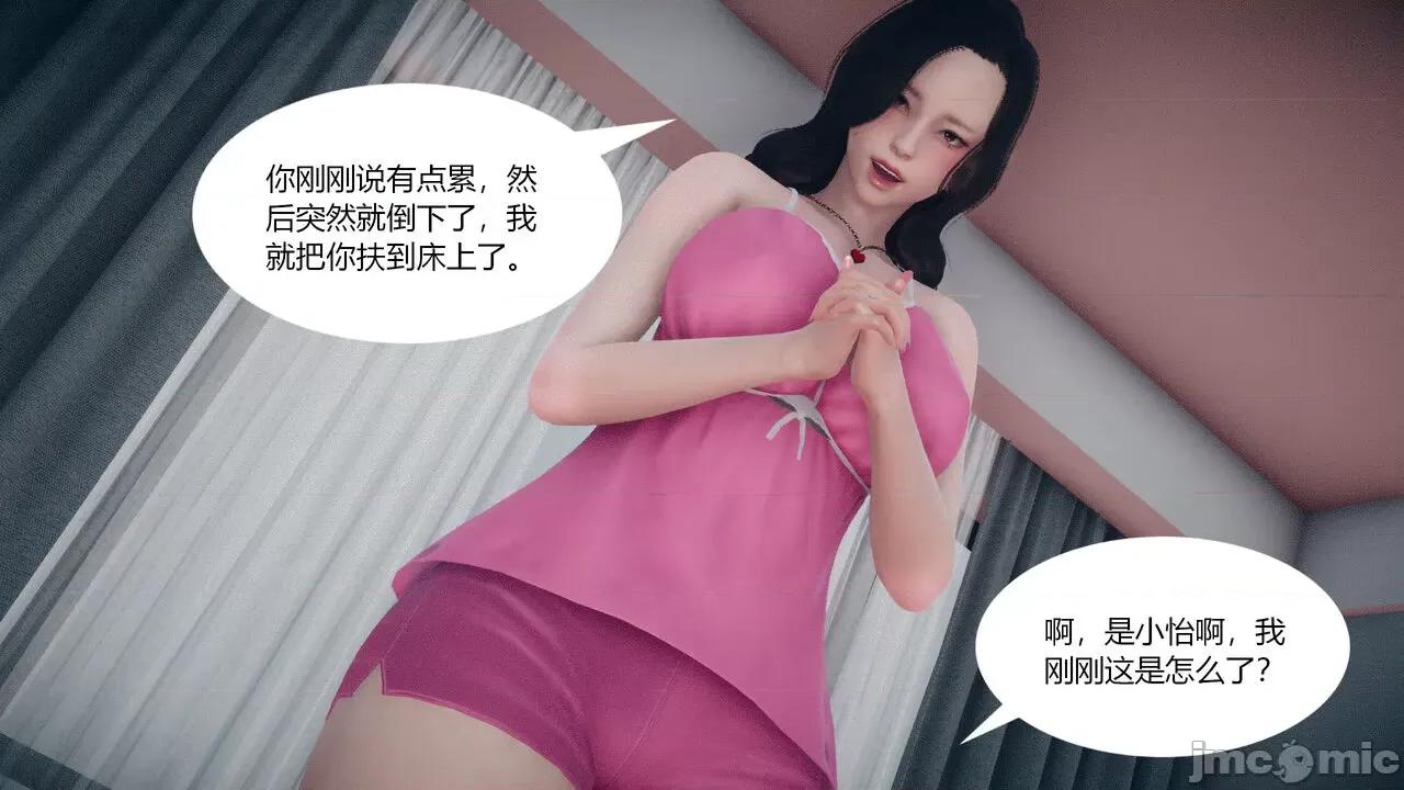為了解救被控制的媽媽我將她變成了我的-01 [ikuu]為了解救被控制的媽媽我將她變成了我的性奴-04 第49页