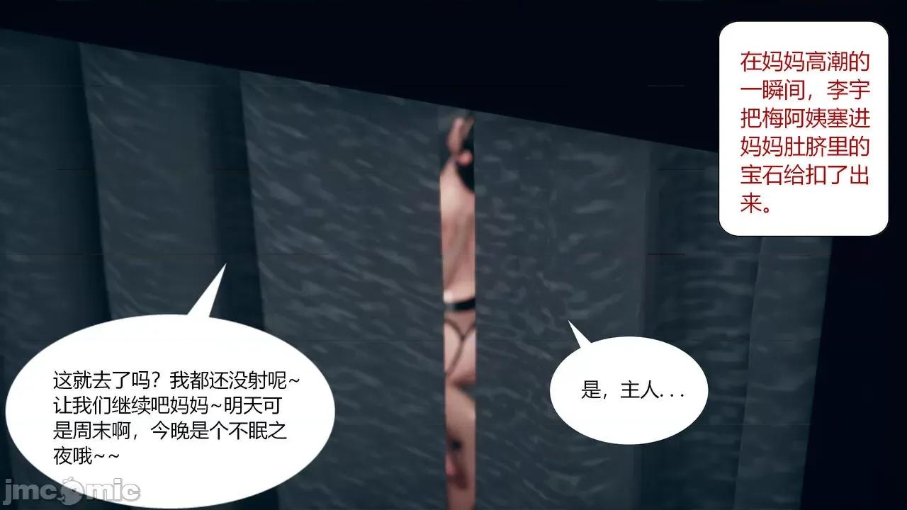 為了解救被控制的媽媽我將她變成了我的-01 [ikuu]為了解救被控制的媽媽我將她變成了我的性奴-04 第77页