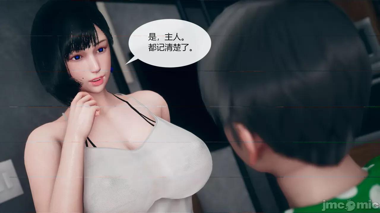 為了解救被控制的媽媽我將她變成了我的-01 [ikuu]為了解救被控制的媽媽我將她變成了我的性奴-04 第80页