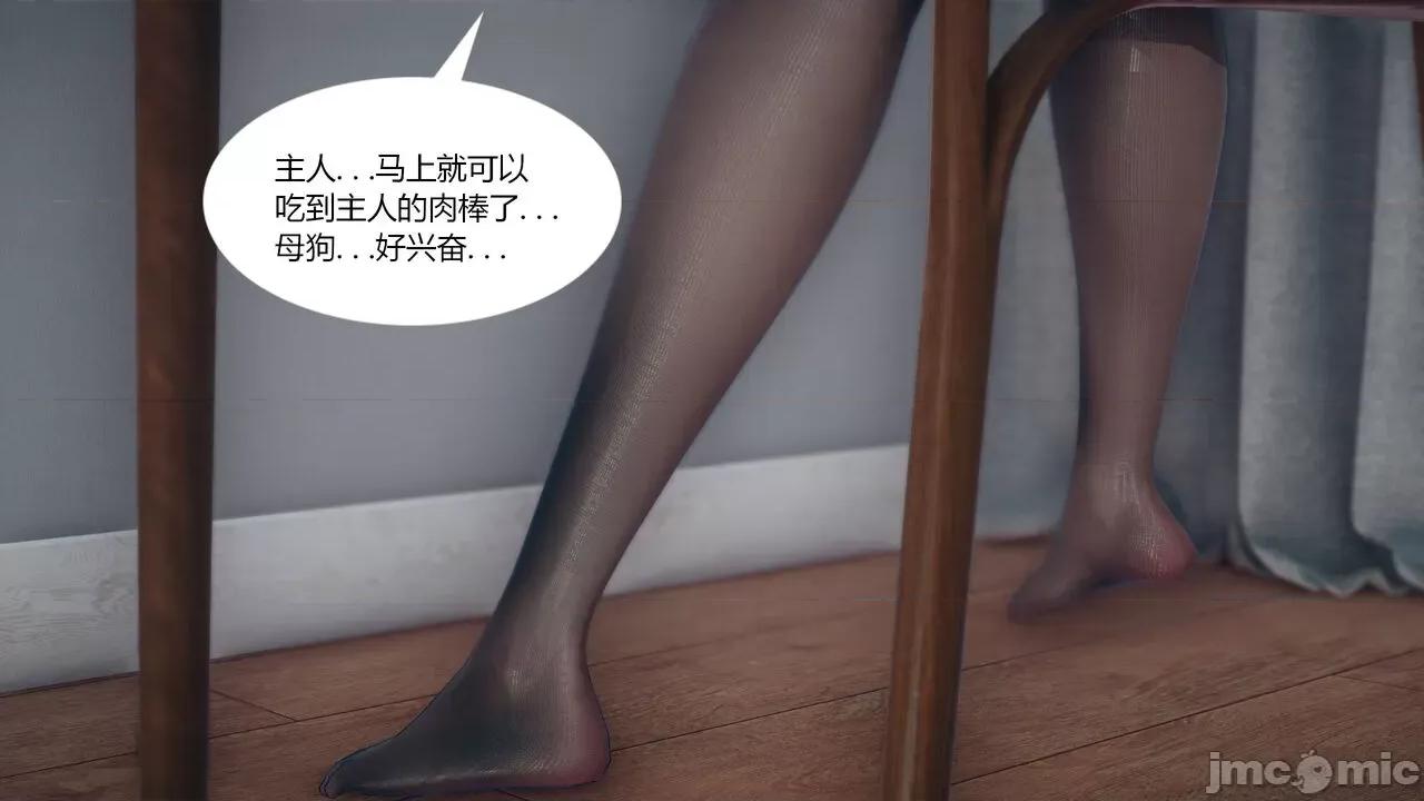 為了解救被控制的媽媽我將她變成了我的-01 [ikuu]為了解救被控制的媽媽我將她變成了我的性奴-04 第83页