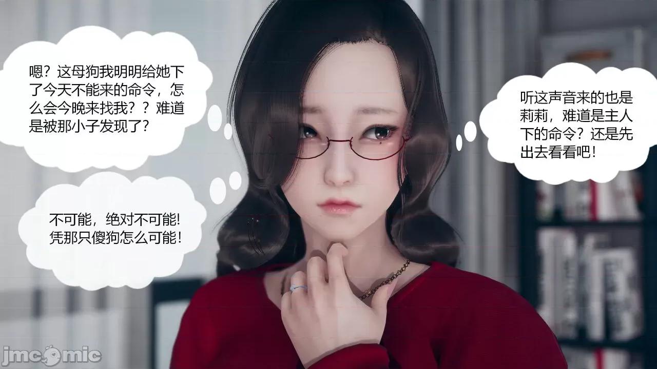 為了解救被控制的媽媽我將她變成了我的-01 [ikuu]為了解救被控制的媽媽我將她變成了我的性奴-04 第87页