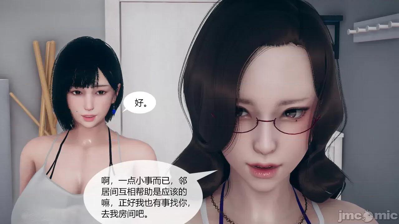 為了解救被控制的媽媽我將她變成了我的-01 [ikuu]為了解救被控制的媽媽我將她變成了我的性奴-05 第3页