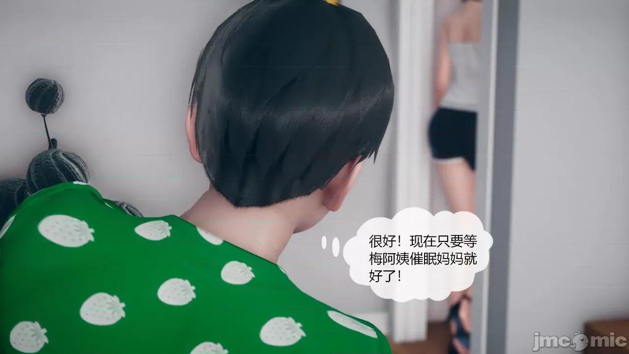 為了解救被控制的媽媽我將她變成了我的-01 [ikuu]為了解救被控制的媽媽我將她變成了我的性奴-05 第6页