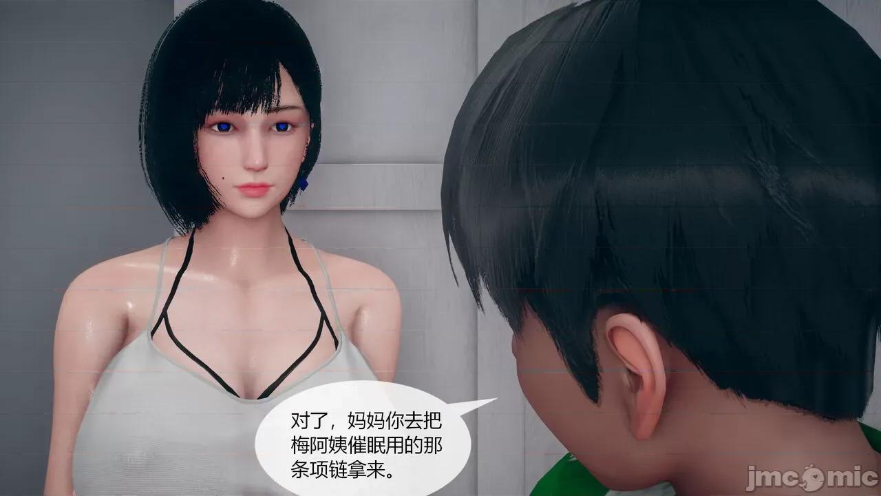 為了解救被控制的媽媽我將她變成了我的-01 [ikuu]為了解救被控制的媽媽我將她變成了我的性奴-05 第64页