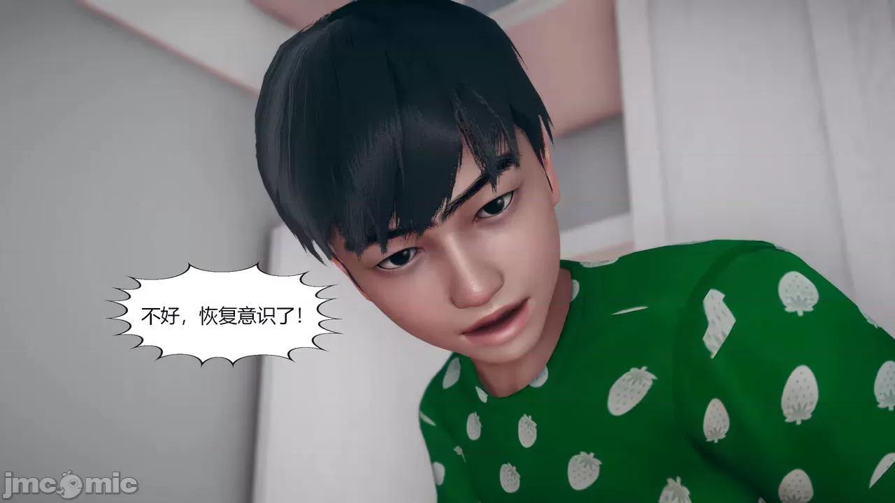 為了解救被控制的媽媽我將她變成了我的-01 [ikuu]為了解救被控制的媽媽我將她變成了我的性奴-05 第68页