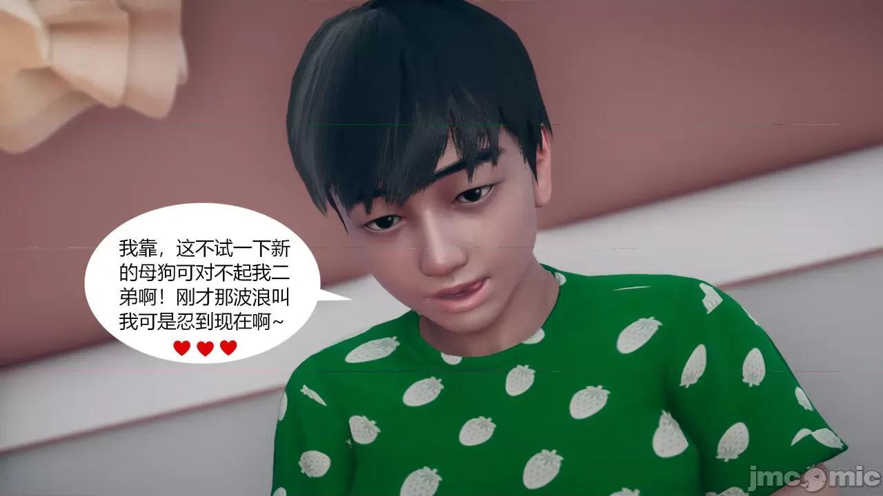 為了解救被控制的媽媽我將她變成了我的-01 [ikuu]為了解救被控制的媽媽我將她變成了我的性奴-05 第79页