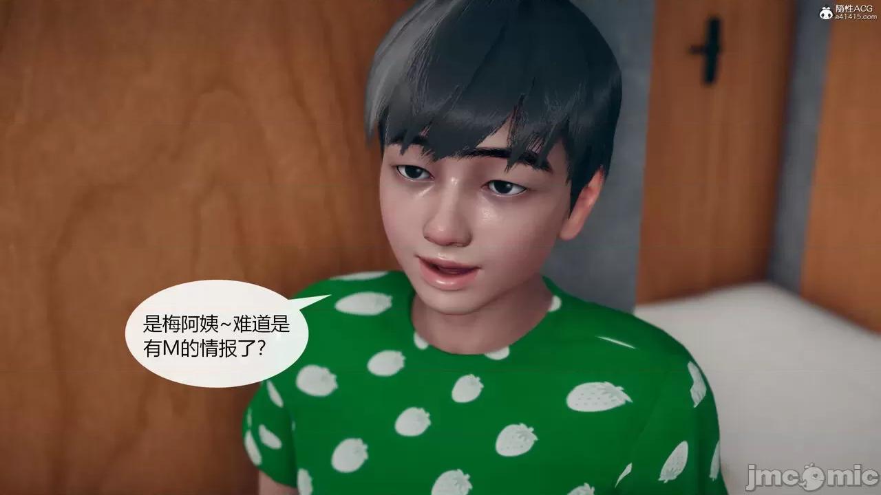 為了解救被控制的媽媽我將她變成了我的-01 為了解救被控制的媽媽我將她變成了我的性奴06-09(完) 第11页